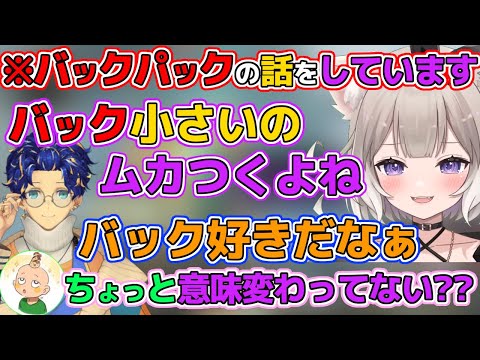 聞き手次第でまずい会話になりかねない”呪物夫婦”アステルと夜絆ニウのじゅじゅさんぽ2【ネオポルテ/アステル・レダ/ホロスターズ/ホロライブ/切り抜き/APEX/インクルード/特級呪物/バック】