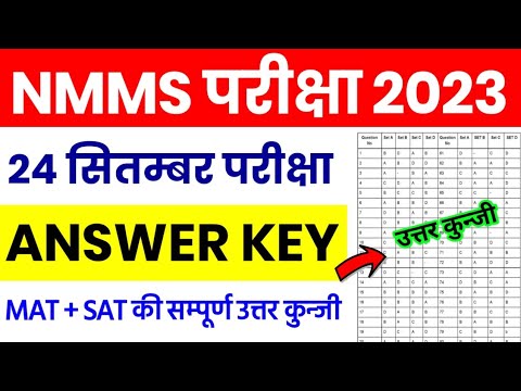 NMMS Answer Key 2023 | NMMS MP Answer Key 24 September 2023 | NMMS MAT & SAT Paper Solutions