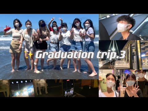 🏫 我の高中畢業旅行Ep.3｜出發旗津沙灘🏖️、駁二藝術特區驚見可怕雕像🗿💢在科工館學會捕魚？🤔諾貝爾和平獎得主竟是…