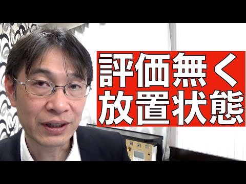 【コメントにお答えします Vol.９９】ハイパフォーマーと思っても実はミドルパフォーマーと評価されていて放置されている人