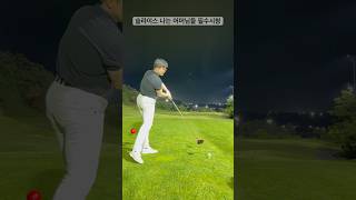 어떠한 축으로 스윙을 할건지 임팩을 할건지에 대한 뚜렷한 계획이 있어야 된다 #golfswing #서울골프레슨  #강남골프레슨 #ゴルフ #ゴルフ女子 #高尔夫 #골프레슨 #골린이