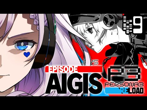 #9【Persona 3 Reload: Episode Aigis】orpheus telos 🤤🤤🤤🤤🤤🤤  (SPOILERS!)【Pavolia Reine/holoID 2nd gen】