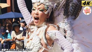 【4K】 ウニドス ド ウルバナ　浅草サンバカーニバル 2024 #6 Samba in Japan　2024