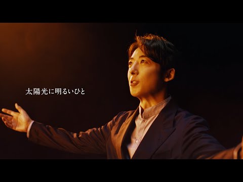 「IGNITURE蓄電池／太陽光に明るいひと　ご一緒に」篇（30秒）