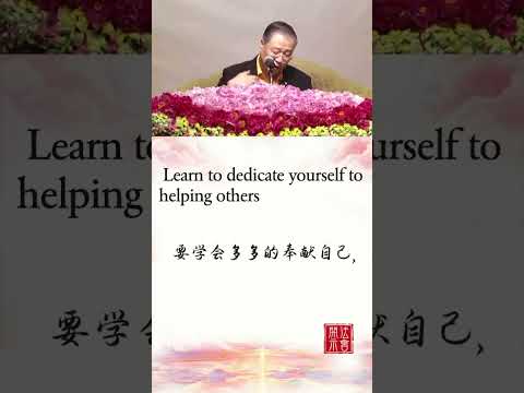 用智慧看这个世界，就是一场因果剧 LEARN TO FORGIVE OTHERS SO YOUR LIFE CAN BECOME CAREFREE【中英】法会开示 · 选段