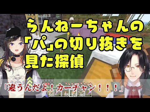 おかん（早瀬走）に怒られるシェリン・バーガンディ【にじさんじ切り抜き】