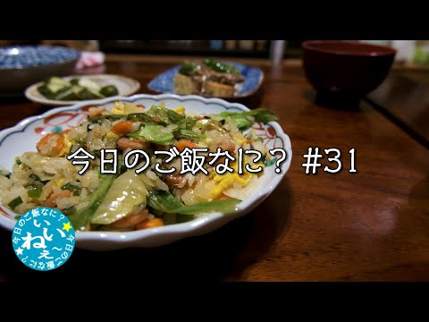 2種類のチャーハン｜夕ご飯は炒飯｜年の差夫婦の何気ない会話｜Japanese food｜今日のご飯なに？31