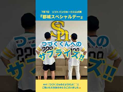 7月20日放送のmrt『つづくさんのどようだよ(^^)』ご覧いただきありがとうございました😊