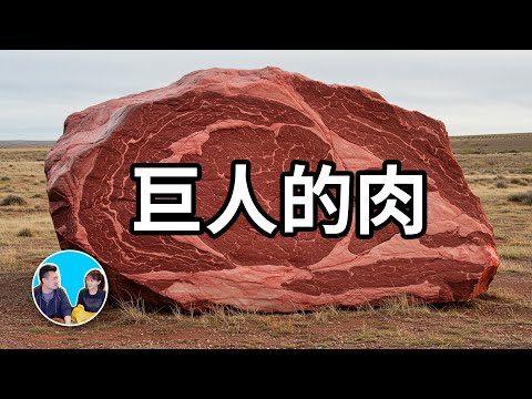 從一個神奇角度揭開遠古巨石文明的秘密 | 老高與小茉 Mr & Mrs Gao