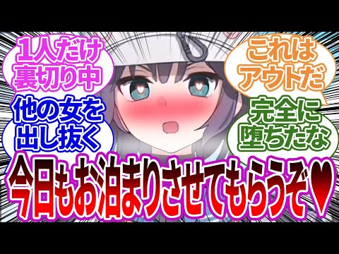 【言い訳まみれ】他のメンバーに黙って1人だけ先生と何度も朝帰りしているサキへの反応集【ブルーアーカイブ/ブルアカ/反応集/まとめ】