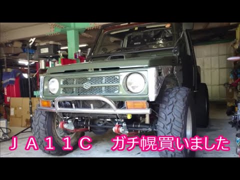 【我が家の車紹介】　ＪＡ１１Ｃ　ガチ幌岩仕様買ったんで紹介します