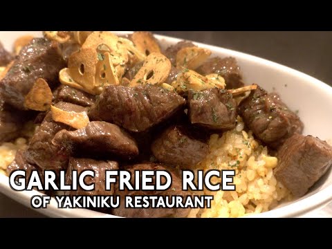 The best recipe of garlic fried rice of Yakiniku restaurant!