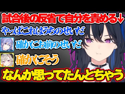 試合後の反省で自分を責めたら否定してくれるかと思いきや違った。【一ノ瀬うるは/小森めと/白雪レイド/BIGSTAR/ぶいすぽ 切り抜き】