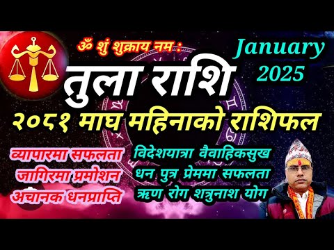 तुला राशि । 2081 माघ महिनाको तुलाराशिफल । तारानाथ भण्डारी TulaRashiJanuary2025 । TaranathBhandari