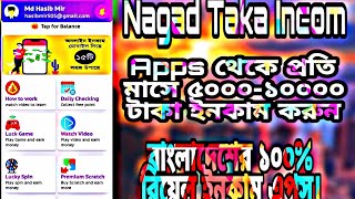 Nagad Taka Income | Hasib Tech Bangla | Online Income Bd Payment Bkash 2023  @HasibTechBangla