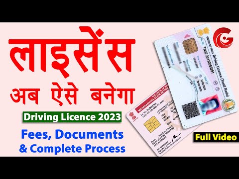 How to Apply for Driving Licence Online 2023 | driving licence kaise banwaye | Documents for DL