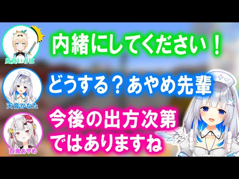 厄介星詠みが出てしまい先輩二人にゆすられる風真いろは【ホロライブ切り抜き/天音かなた/百鬼あやめ/猫又おかゆ】