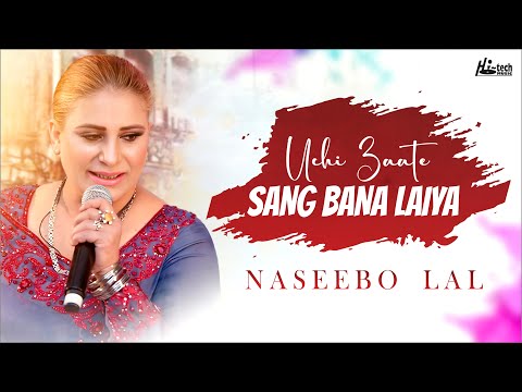 Uchi Zaate Sang Bana Laiya | Naseebo Lal | Beautiful Song | Official | Hi-Tech Music