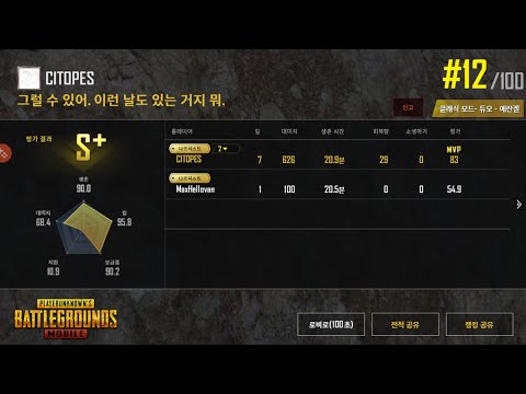 [PUBG MOBILE] 배그 - 맥스님과 2인 플레이 1