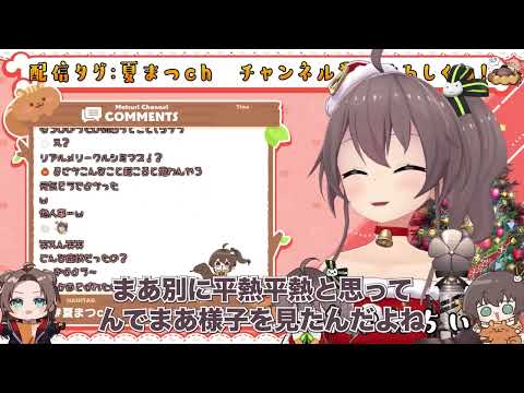 クリスマスに人生初の救急搬送されていたまつりちゃんの話が衝撃すぎた【夏色まつり】