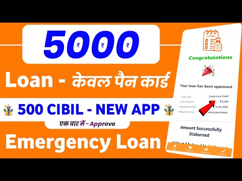 5000 ka loan kaise le | loan kaise le mobile se 5000 | 5000 loan instant approval | 5 hajar ka loan