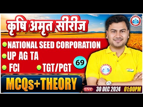 UPSSSC AGTA Class | National Seed Corporation | FCI Classes 2024 | TGT/PGT | MCQs & Theory Class 69