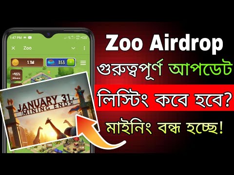 Zoo Airdrop মাইনিং বন্ধ হচ্ছে? || Zoo Airdrop Update | Zoo Airdrop Listing Date | Mizanur Tech Bd