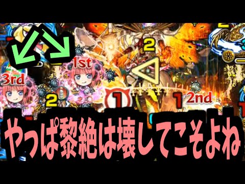 【二乃】あんたを壊れって言ったのよ【モンスト】