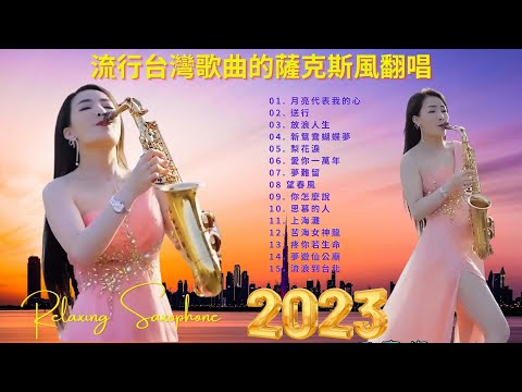 The best selection of romantic love saxophone ever to study/relax/sleep - Top Classic Saxophone