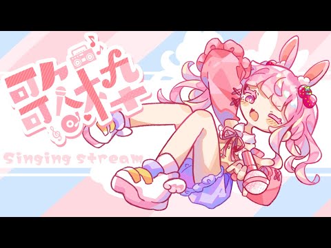 【#歌枠 】三連休ラスト✨お歌きいてって～！！【 #karaoke 】 #新人vtuber #shorts