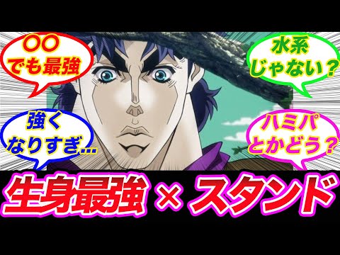 【ジョジョ】「スペックの高いジョナサンにスタンドが発現したら最強になるんじゃないか？」に対する読者の反応集【ジョジョの奇妙な冒険】