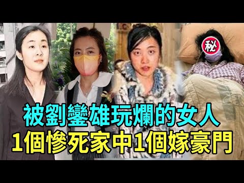 The woman who was rotten by Liu Luanxiong is getting worse! Hua Dan  the head of the family  contra