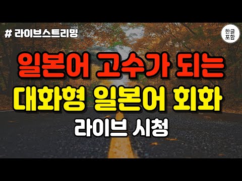 일본어스타터님의 실시간 스트림