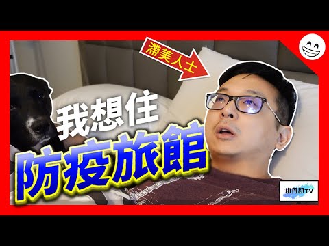 Staying in my room for 24 hours. I wanna go back to Taiwan! | DanielPaTV