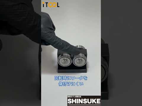 【ベアリング付きVブロック】SHINSUKE短編紹介 #Shorts