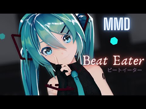 [MMD]『Beat Eater』[Sour Hatsune Miku]