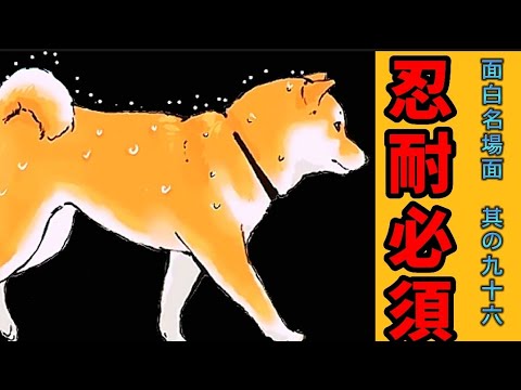 【世界の終わりに柴犬と】切り抜き編集 # 96《雨天決行。》  #世界の終わりに柴犬と  #アニメ #柴犬