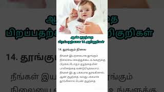 ஆண் குழந்தை அறிகுறிகள் #boy #baby #babyboy #boybabysymptoms #pregnancy #babygender #babygirl #viral