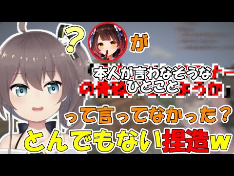 ロボ子さんが言っていないサイコ発言を捏造してしまう夏色まつり【ホロライブ/夏色まつり】