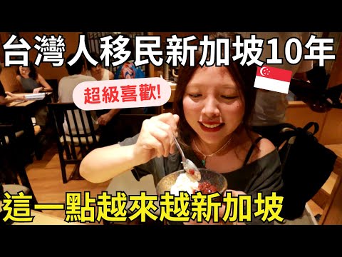 [SUB] 🇸🇬VLOG73:Singapore has changed me. Shinjuku Izakaya. Shopping is therapy~