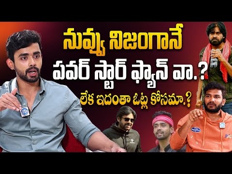 Gautham Krishna about Power Star Pawan Kalyan | Bigg Boss 8 Telugu Runner Up | Anchor Shiva | iDream