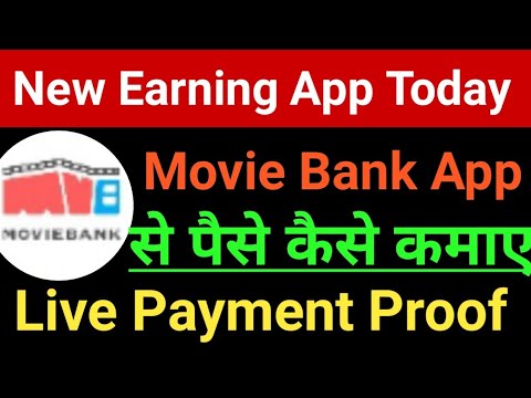 💥Movie Bank App Live Withdrawa l !! 😉Movie Bank App Payment Proof !! Movie Bank App Real Or Fake !!👍