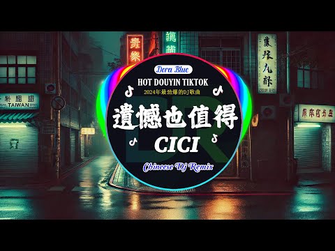 🎧全中文DJ舞曲夜店混音舞曲串烧 2025 🎼 酒吧最火DJ舞曲 🔥 Chinese DJ remix 👍