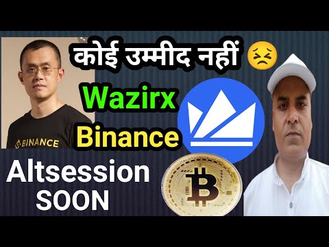 Wazirx कोई उम्मीद नहीं || Wazirx FUND || BTC Dominance Down Altsession SOON || Crazy Crypto Mintoo