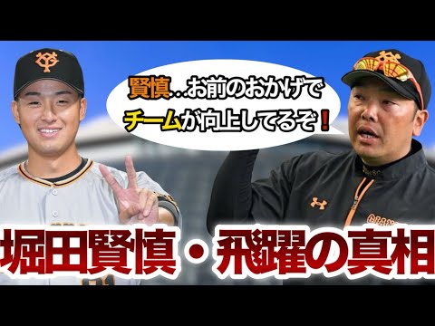 堀田賢慎【飛躍の真相】賢慎…お前のおかげでチームは勝てている！