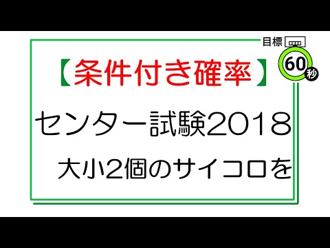 【数学】条件付き確率のポイントは「矢印2本」 #shorts