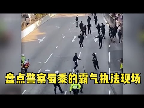 盘点警察叔叔的霸气执法，是责任给了我们安全感，致敬人民警察