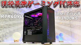 【化け物スペック】この世にあるゲーミングPCの中で最もスペックが高い最強パソコンが届きました。