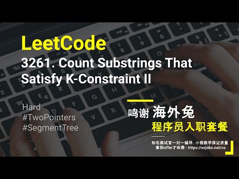 【每日一题】LeetCode 3261. Count Substrings That Satisfy K-Constraint II