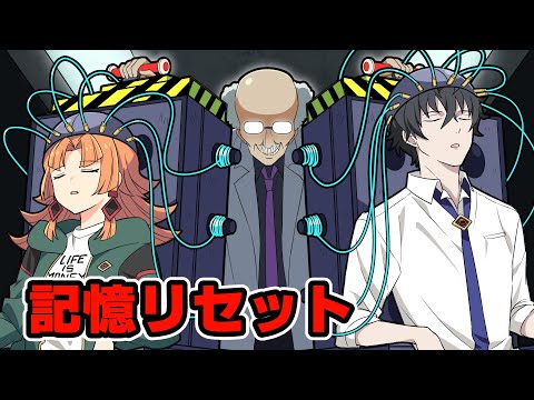 お互いの記憶がリセットされたらどうなるのか？【アニメ】【漫画動画】